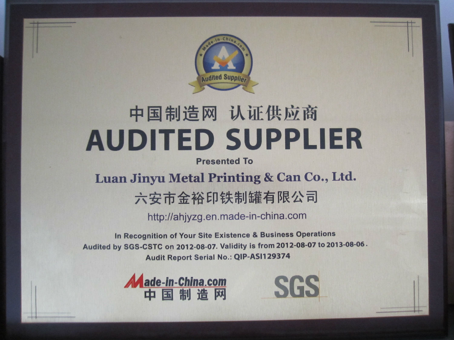 中国制造网认证的铁盒生产厂家