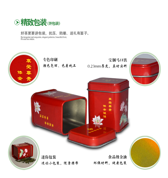 迷你红色茶叶铁盒-促销礼品茶叶铁罐包装_03.jpg