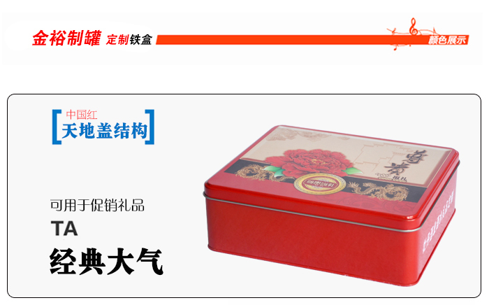 促销礼品铁盒包装-个性铁盒包装设计_03.jpg