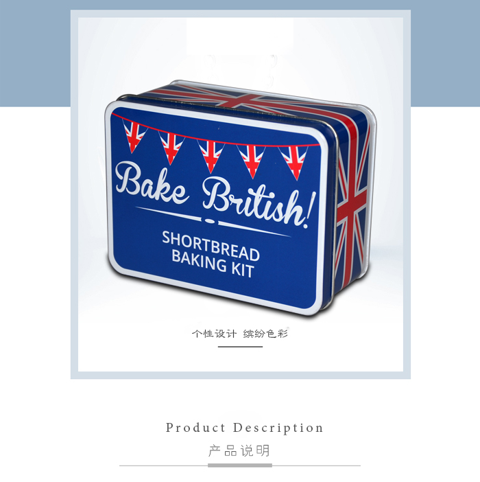美国烤馍饼干铁盒-方形食品通用盒包装_02.jpg