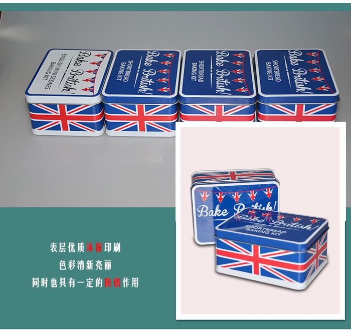 美国烤馍饼干铁盒-方形食品通用盒包装_07.jpg