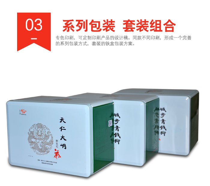 经典方形铁盒包装-专印高档茶叶盒包装定制_04.jpg