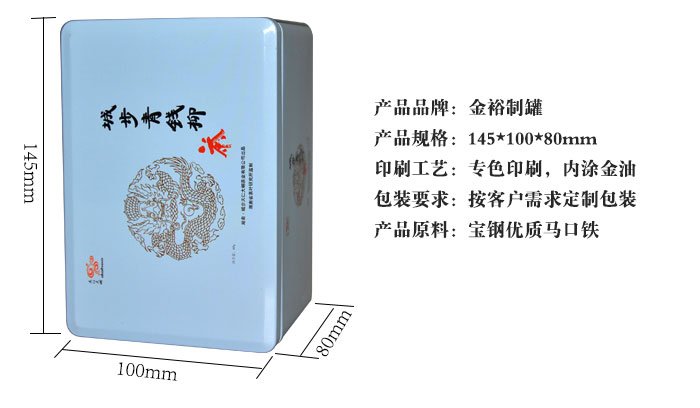经典方形铁盒包装-专印高档茶叶盒包装定制_06.jpg