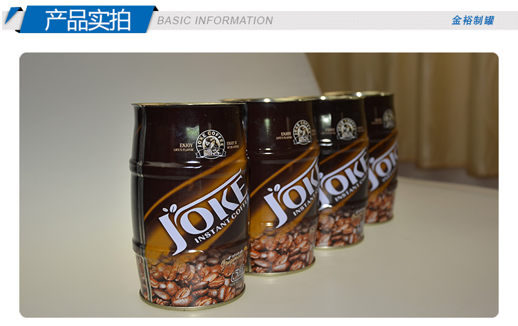 高档咖啡铁罐包装-圆形咖啡包装定制_09.jpg