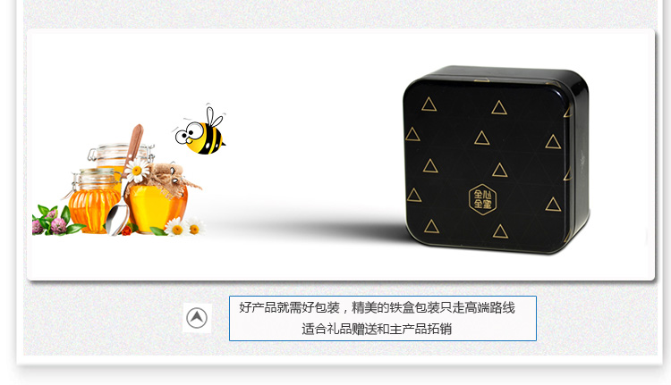 方形蜂蜜马口铁盒-高档蜂蜜铁盒包装_07.jpg