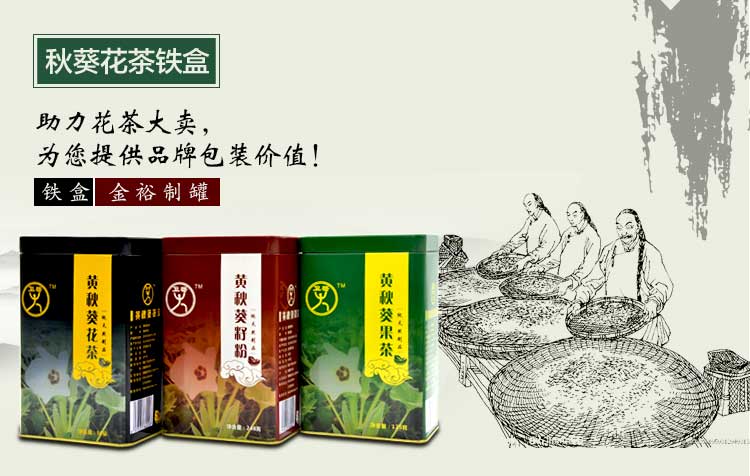 方形茶叶铁盒-优质茶叶铁罐定制_01.jpg