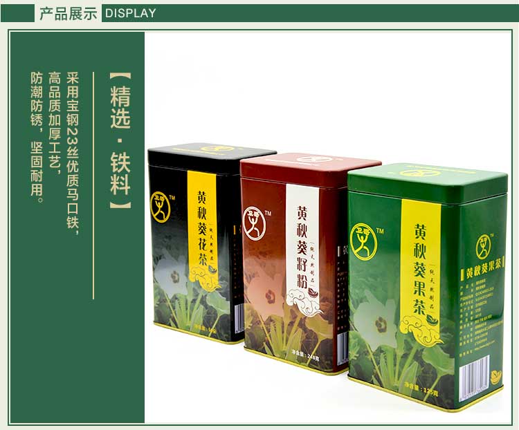 方形茶叶铁盒-优质茶叶铁罐定制_05.jpg