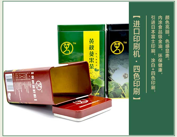 方形茶叶铁盒-优质茶叶铁罐定制_06.jpg
