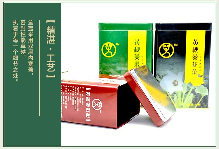 方形茶叶铁盒-优质茶叶铁罐定制_07.jpg