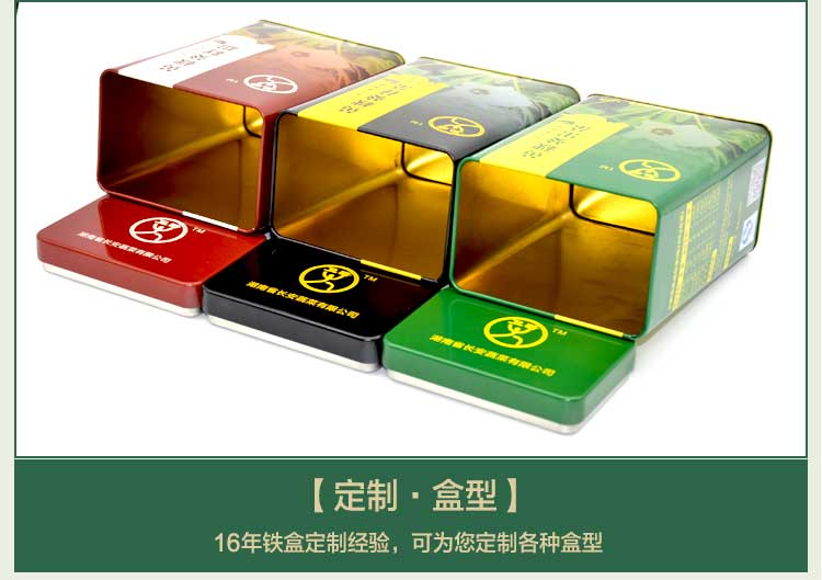 方形茶叶铁盒-优质茶叶铁罐定制_10.jpg