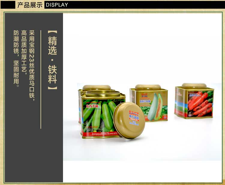 圆顶异型种子罐系列套装铁盒包装_07.jpg