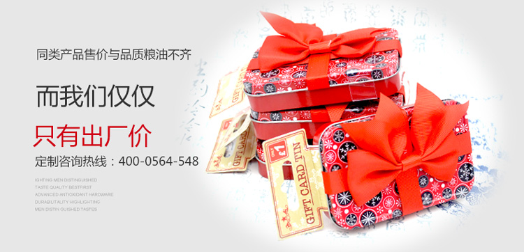 圣诞礼品铁盒包装-绸缎带内衬促销礼品铁盒_03.jpg