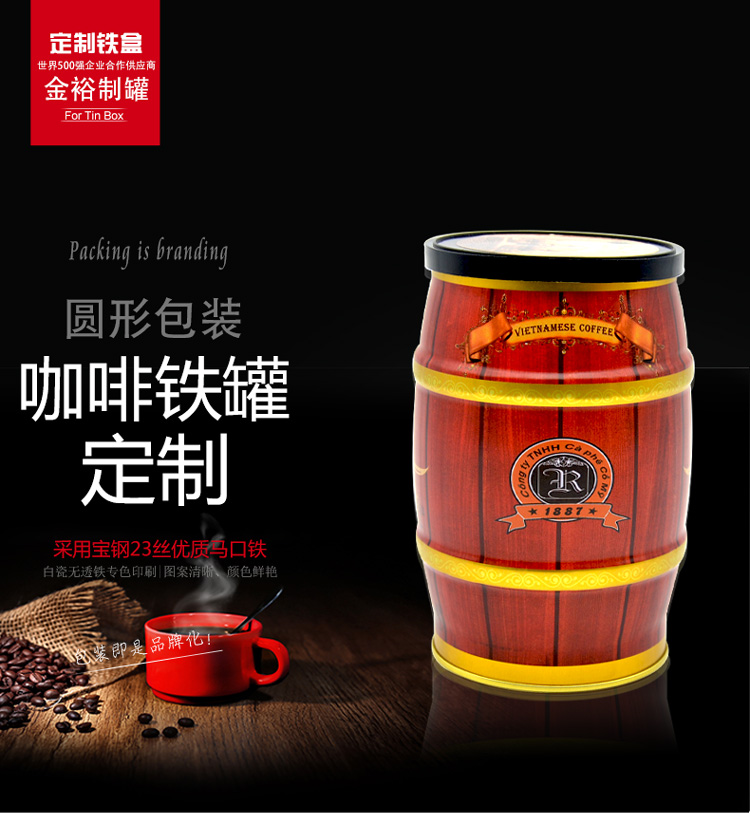 大肚装咖啡铁罐-易拉盖式咖啡铁罐包装定做_01.jpg