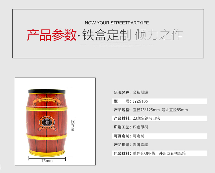 大肚装咖啡铁罐-易拉盖式咖啡铁罐包装定做_06.jpg
