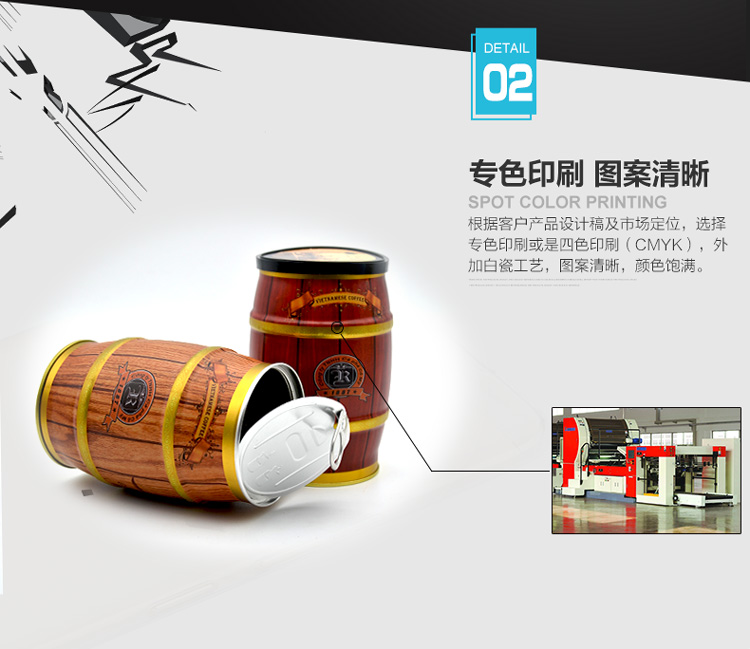 大肚装咖啡铁罐-易拉盖式咖啡铁罐包装定做_09.jpg