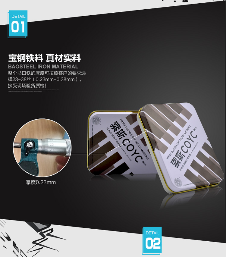 素描干性材料铁盒包装-方形索斯颜料铁盒定做_09.jpg